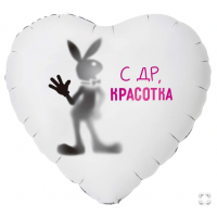 К 18" РУС ДР КРАСОТКА Заяц